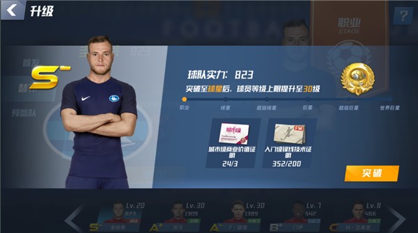 跟队记者：贝尔纳尔脚踝扭伤，阿劳霍股二头肌轻微拉伤